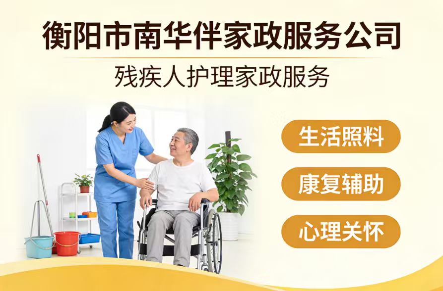 长沙家政服务